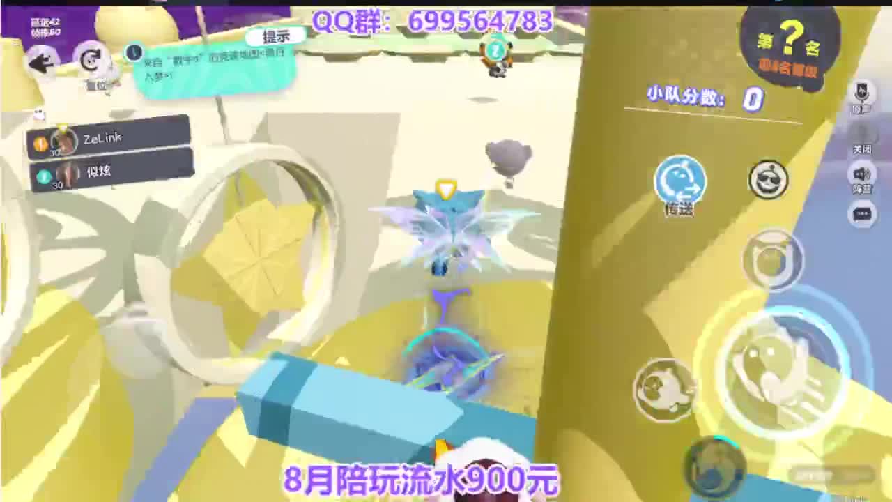 接无敌巅峰四排 第3段