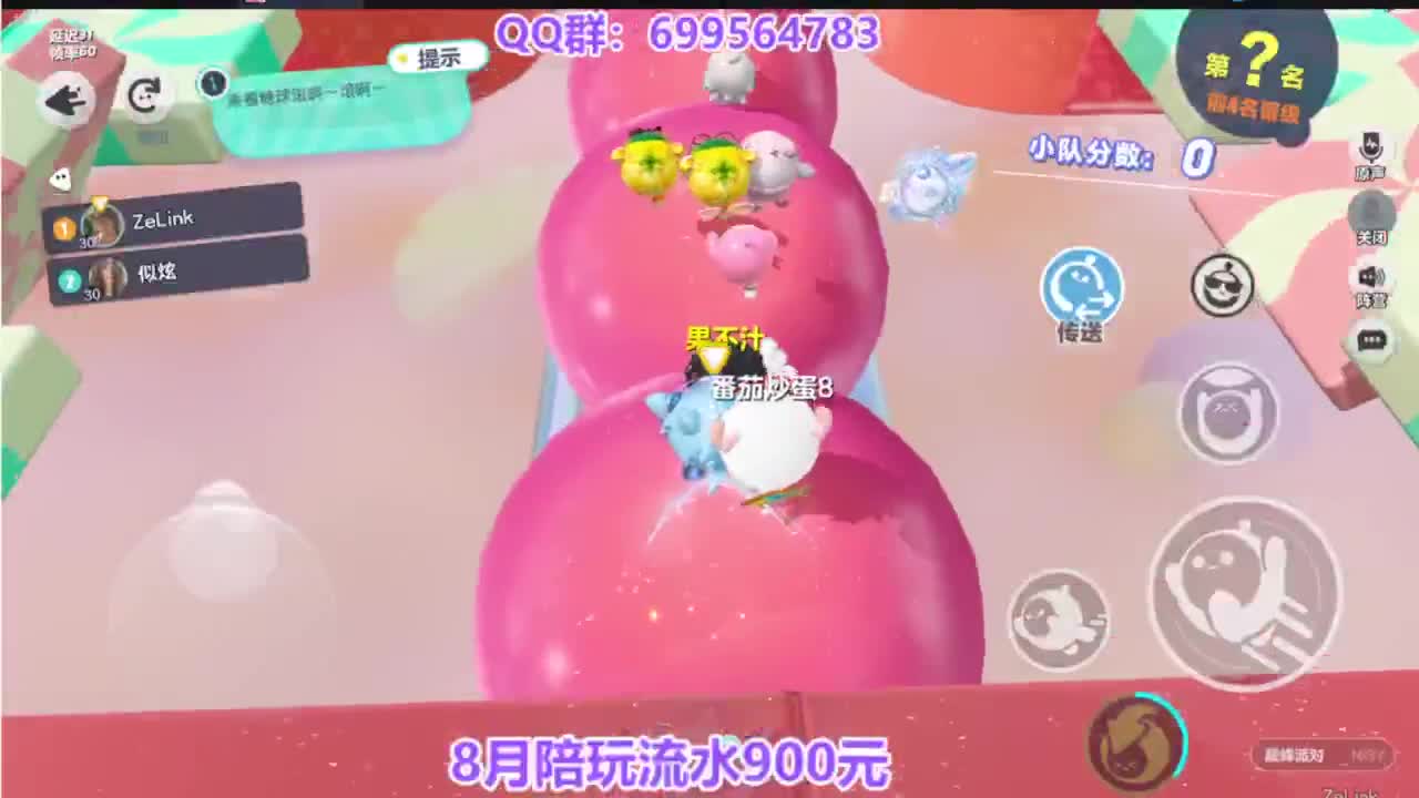 接无敌巅峰四排 第5段