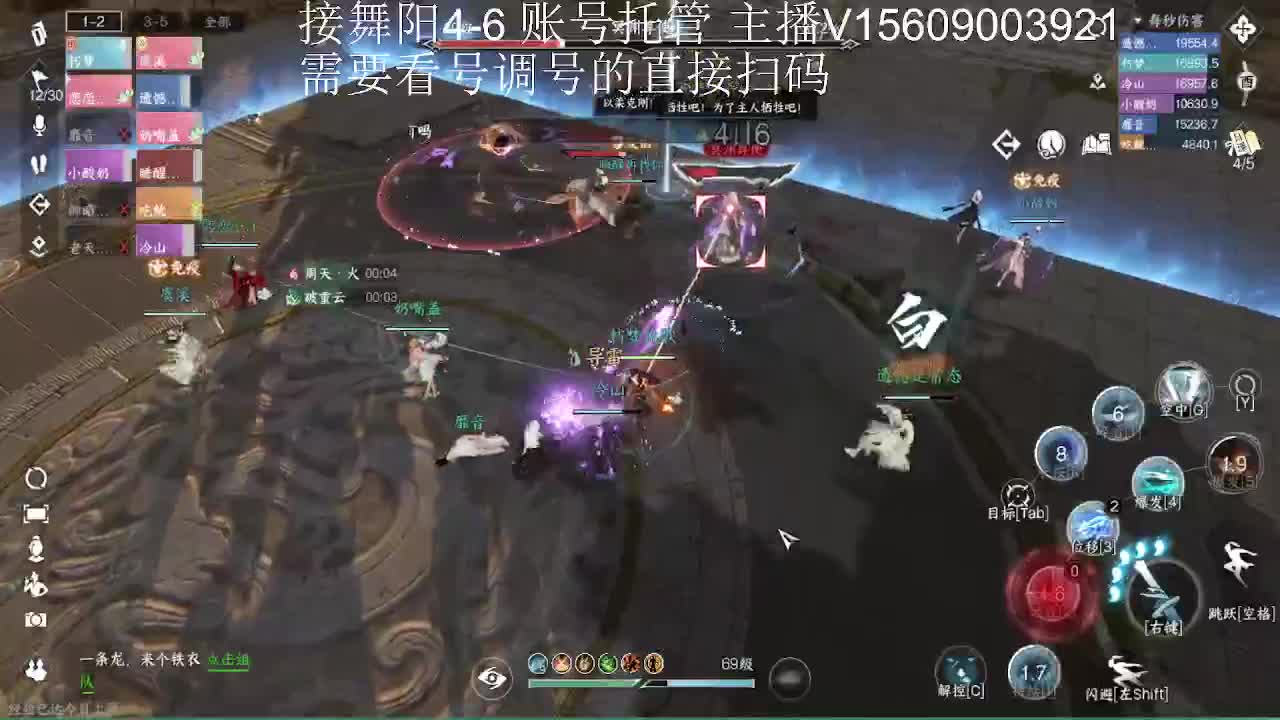 接英雄舞阳4-6 第3段