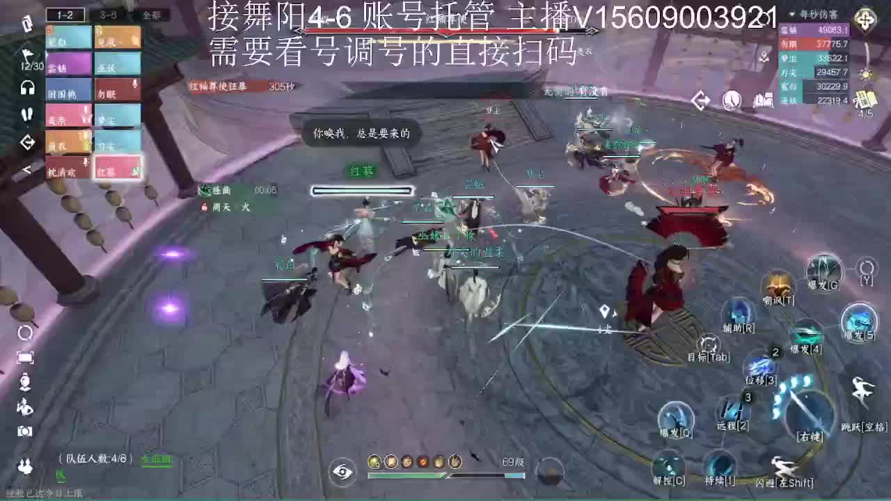 接英雄舞阳4-6 第5段