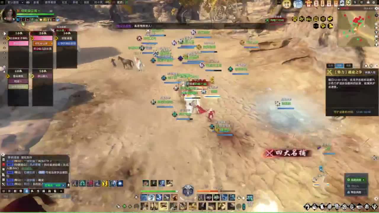 诸神之战第一视角 第4段