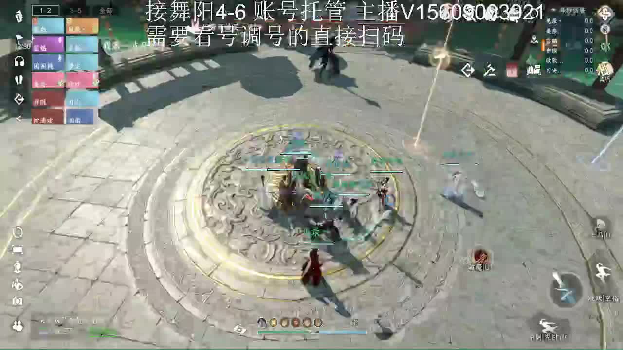 接英雄舞阳4-6 第8段