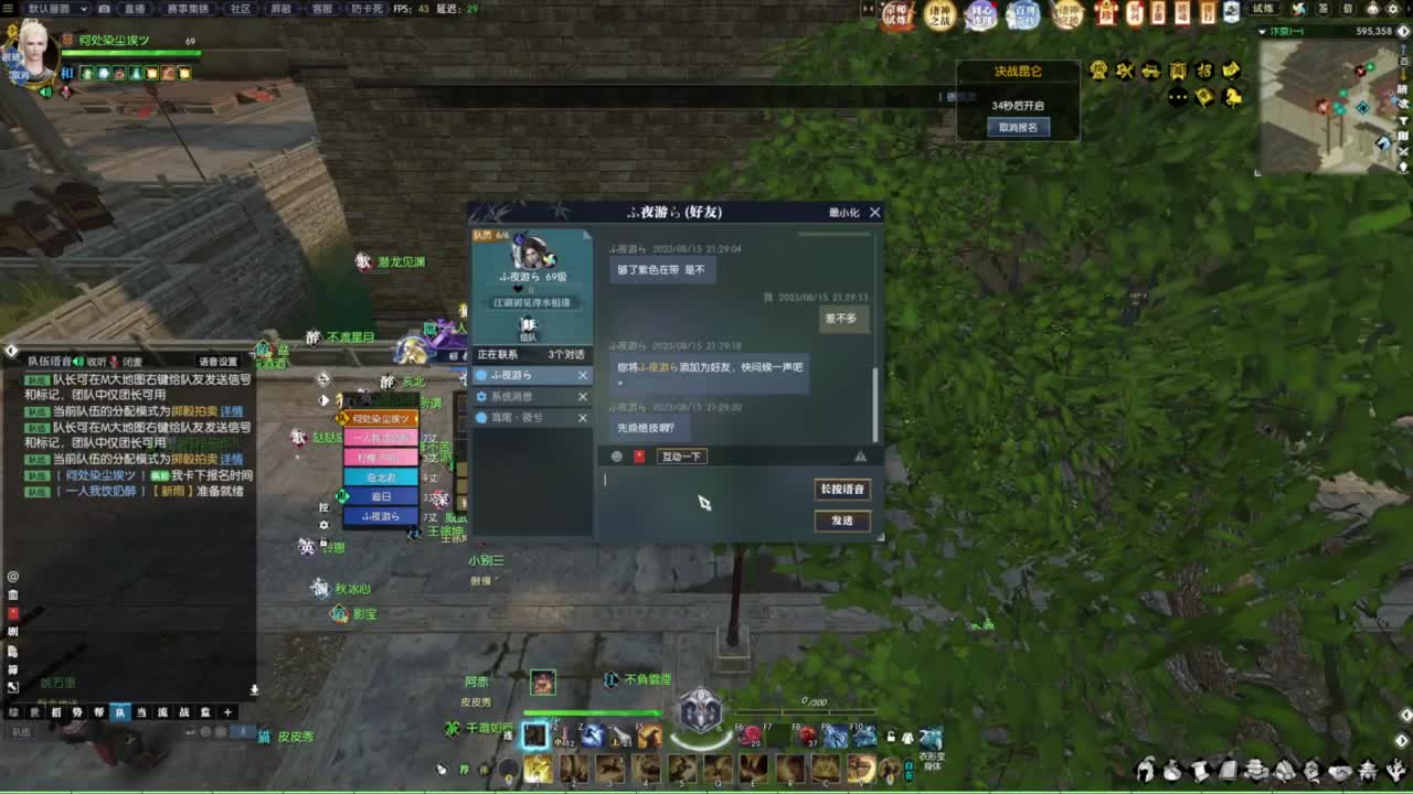 诸神之战第一视角 第5段