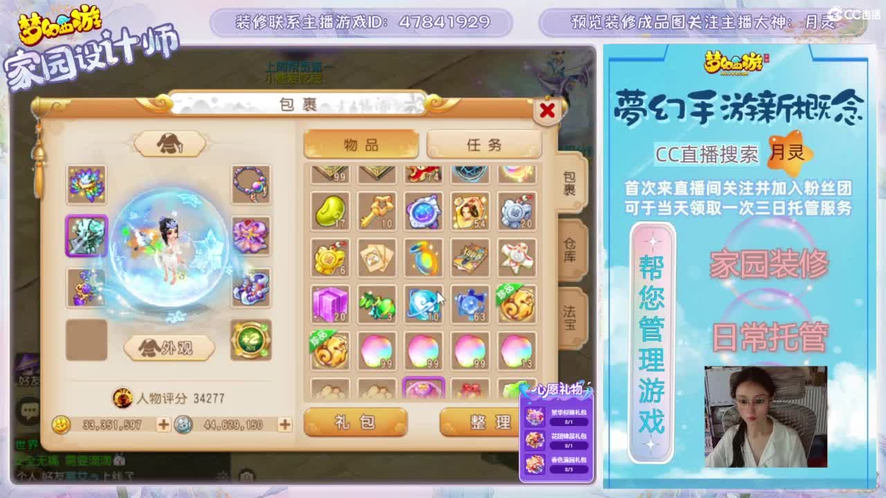 家园设计，日常托管，勇武玩家 第1段