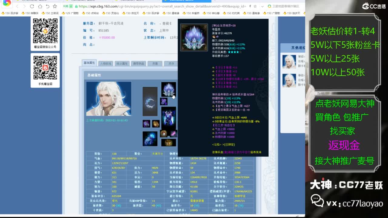 又又又找到性价比号啦 第1段