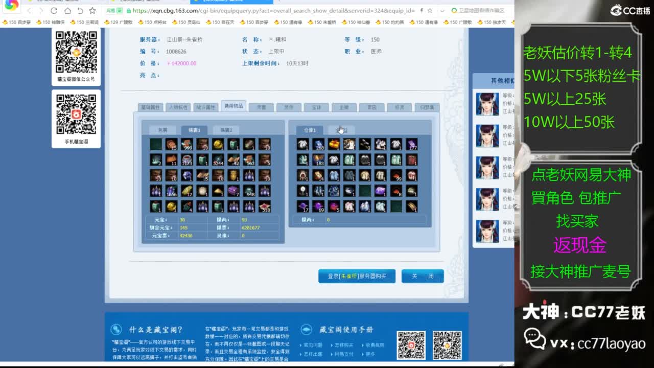 又又又找到性价比号啦 第2段