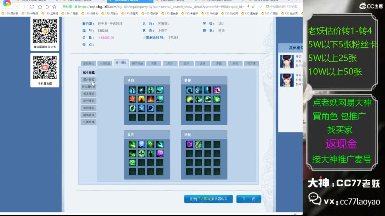 又又又找到性价比号啦 第3段