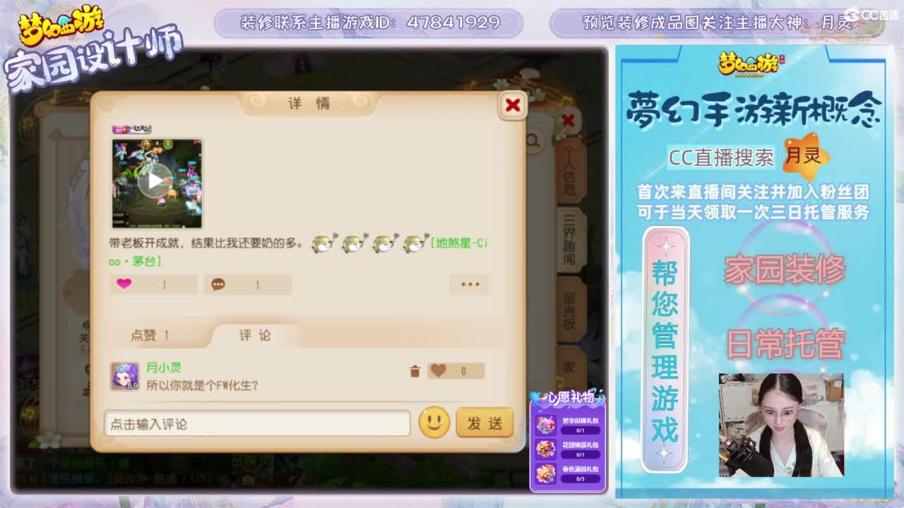 家园设计，日常托管，勇武玩家 第3段