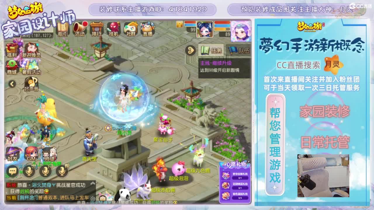 家园设计，日常托管，勇武玩家 第4段