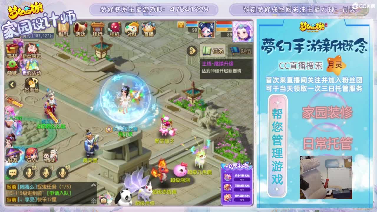 家园设计，日常托管，勇武玩家 第5段