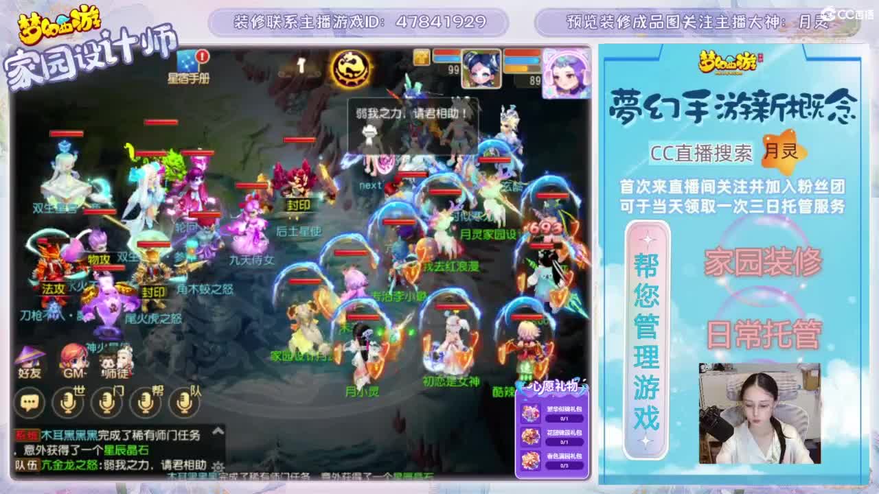 家园设计，日常托管，勇武玩家 第6段
