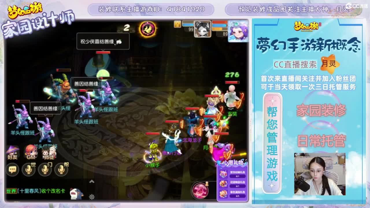 家园设计，日常托管，勇武玩家 第7段