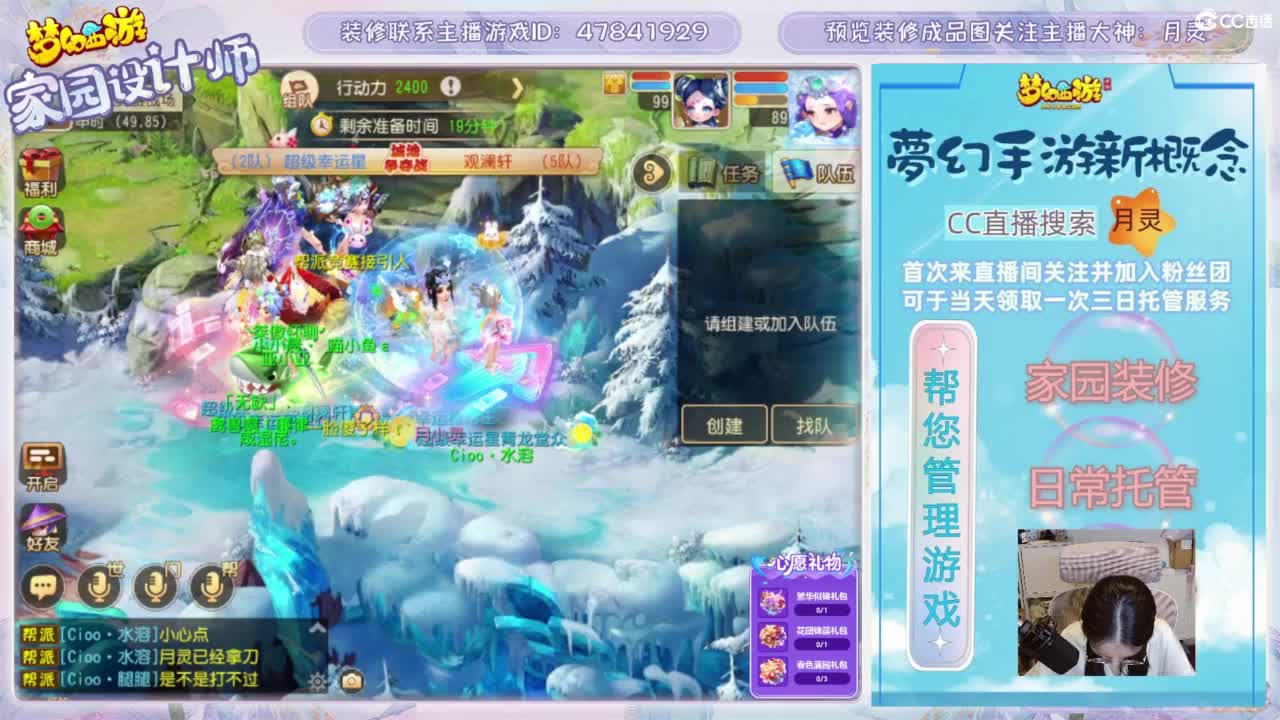 家园设计，日常托管，勇武玩家 第8段