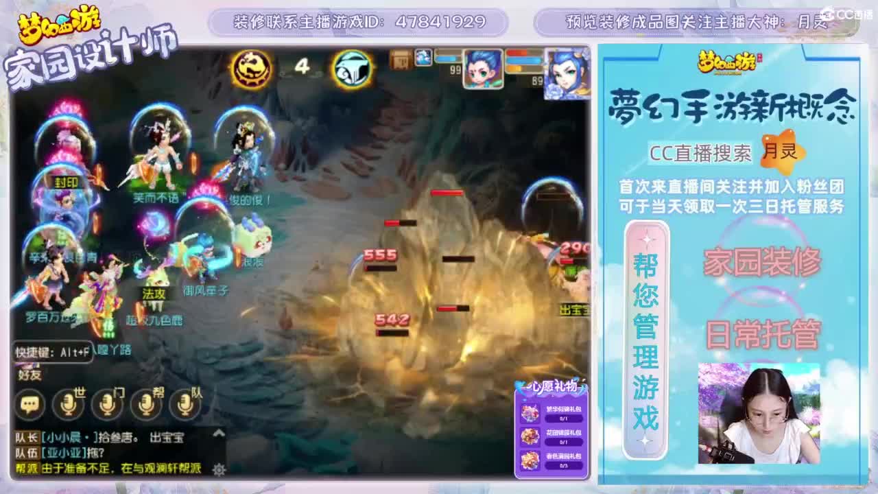 家园设计，日常托管，勇武玩家 第9段