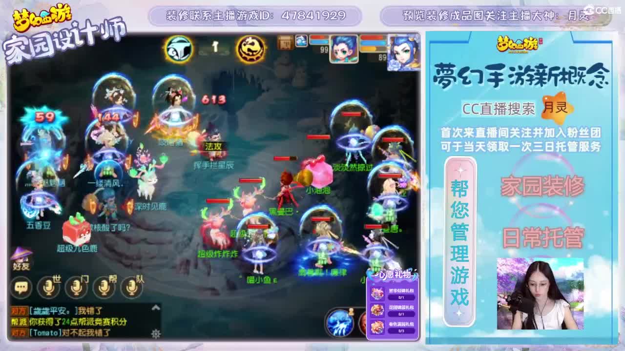 家园设计，日常托管，勇武玩家 第10段