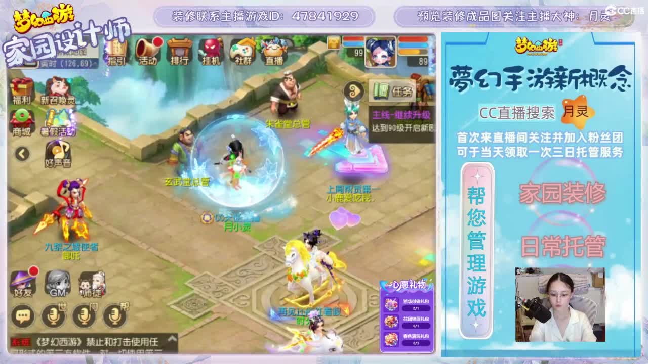 家园设计，日常托管，勇武玩家 第11段