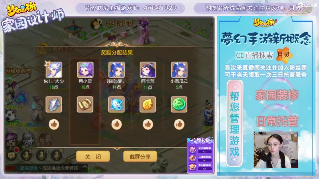 家园设计，日常托管，勇武玩家 第12段
