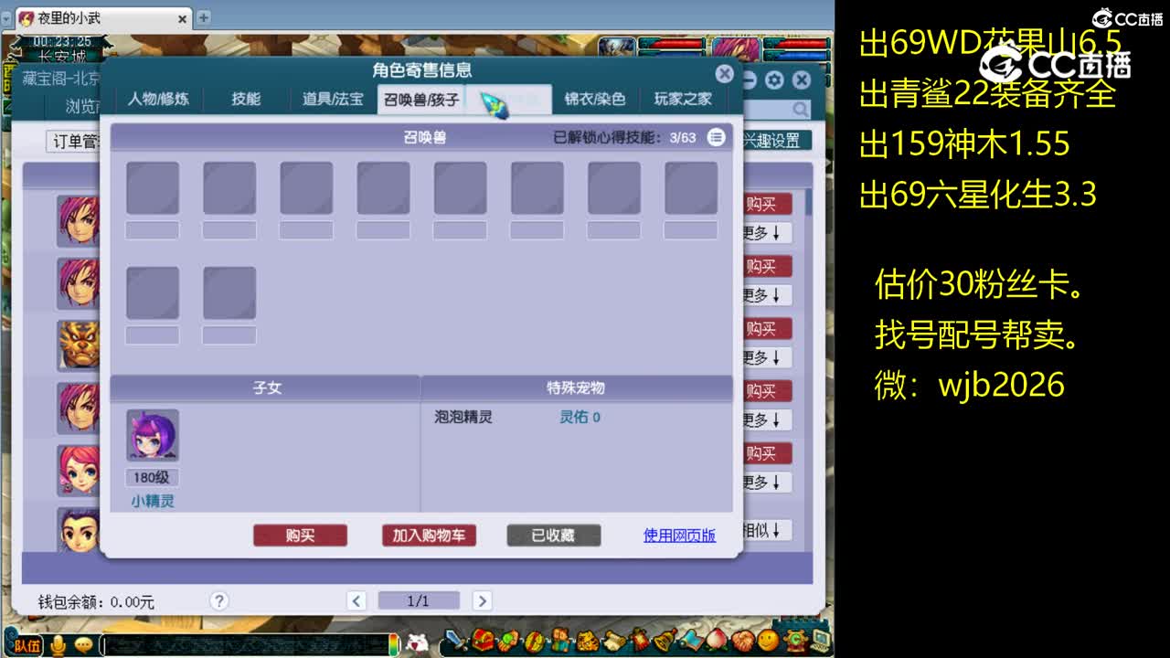 【主播点评】狮驼岭