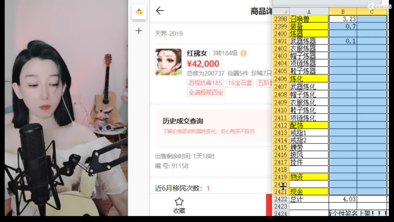 接大闹，专业估号找号推号 第1段