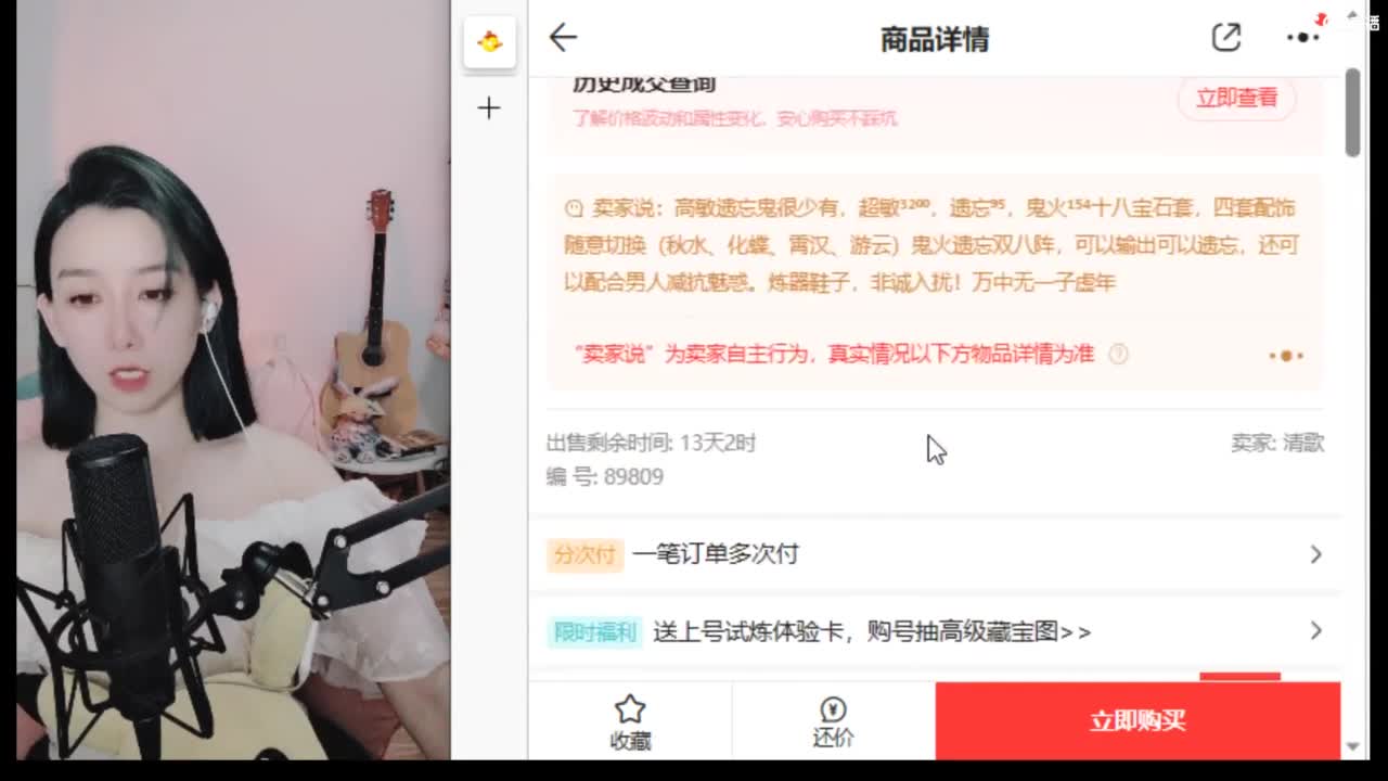 接大闹，专业估号找号推号 第2段