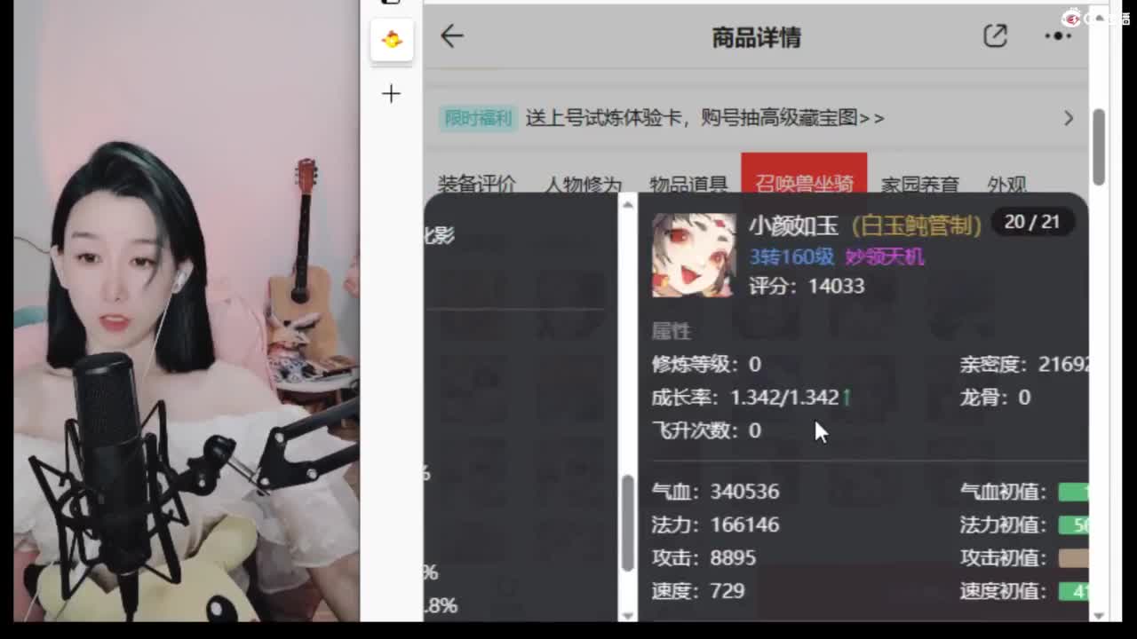 接大闹，专业估号找号推号 第4段