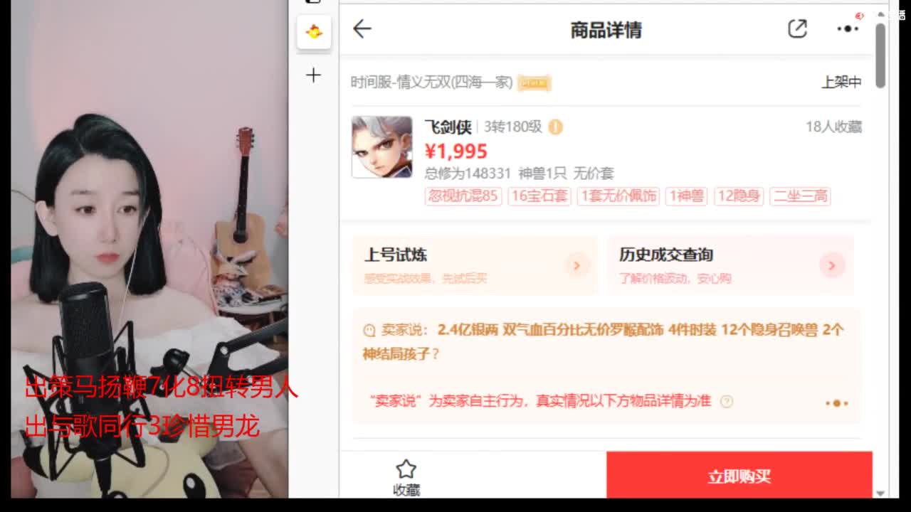 接大闹，专业估号找号推号 第5段