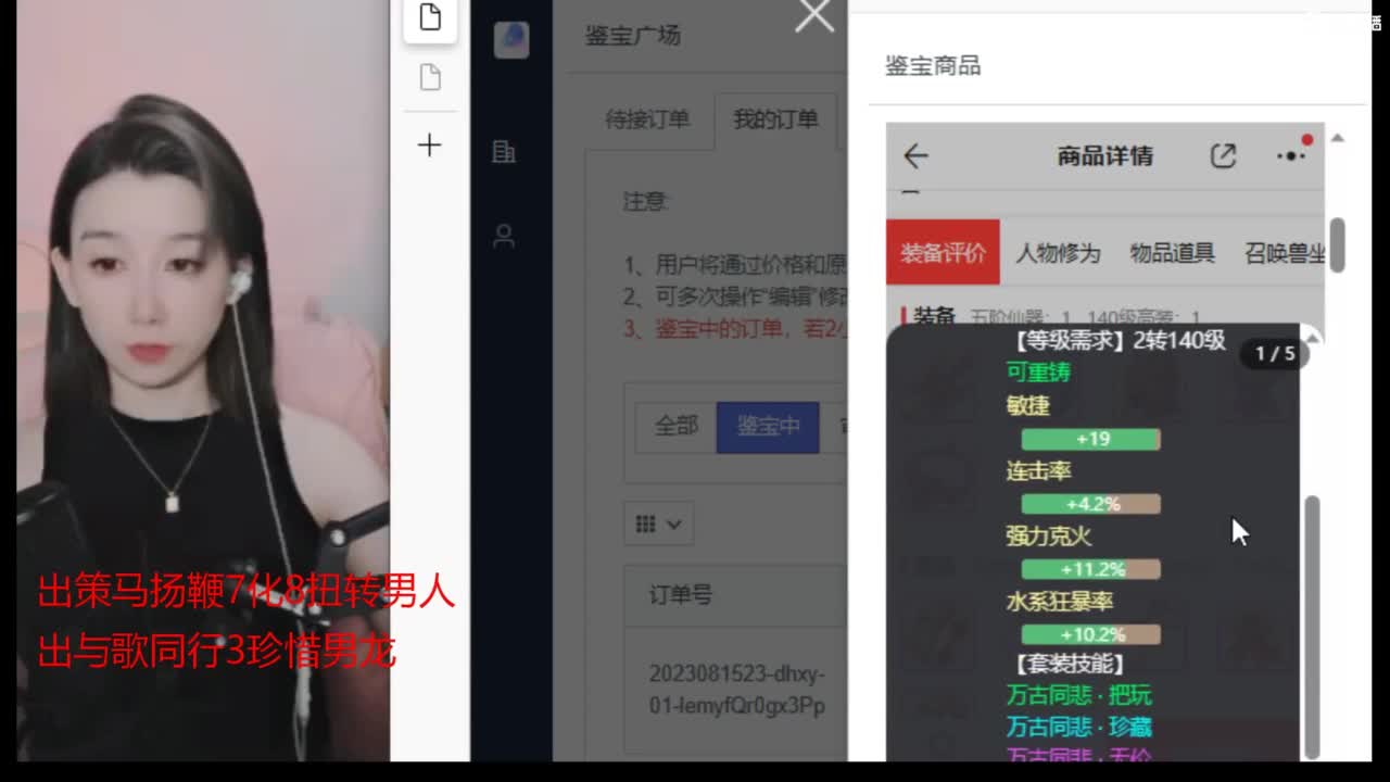 接大闹，专业估号找号推号 第6段