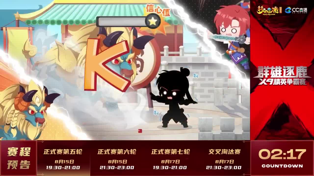 【重播】群雄逐鹿X9精英争霸赛-第五赛季决赛 第1段