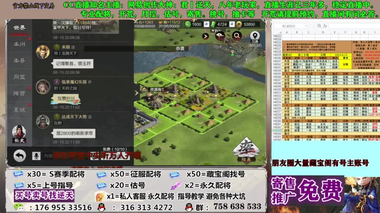 限时配将八折 第2段
