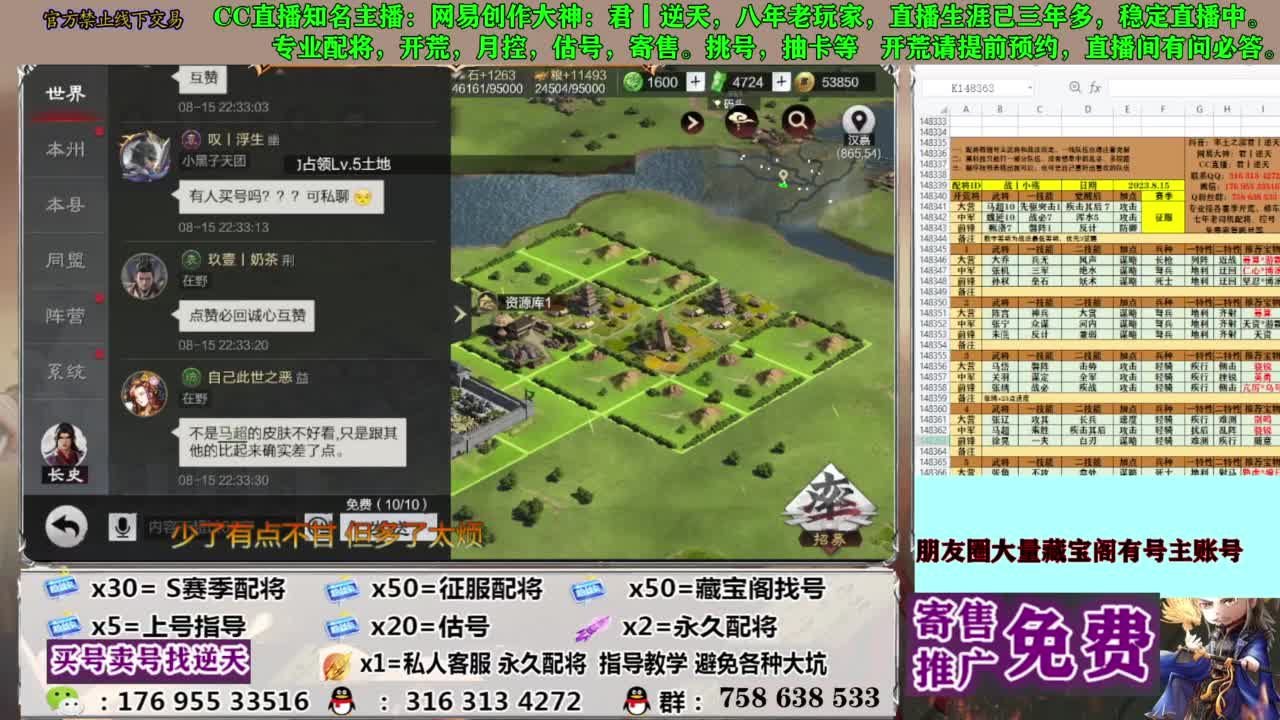 限时配将八折 第3段