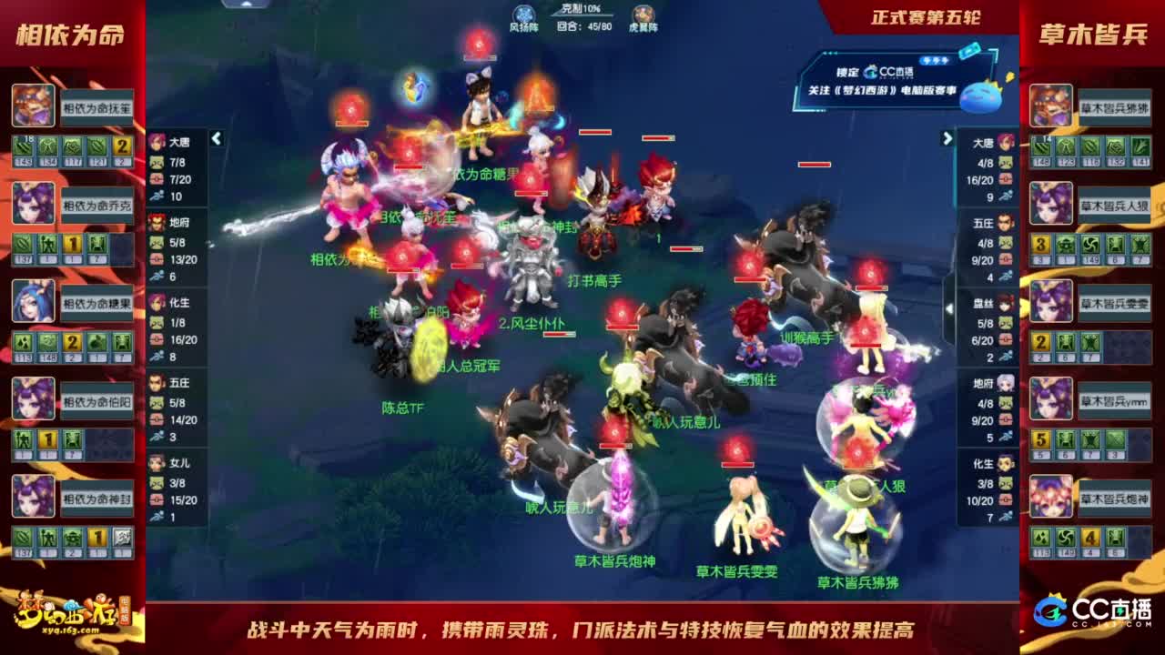 【重播】群雄逐鹿X9精英争霸赛-第五赛季决赛 第3段