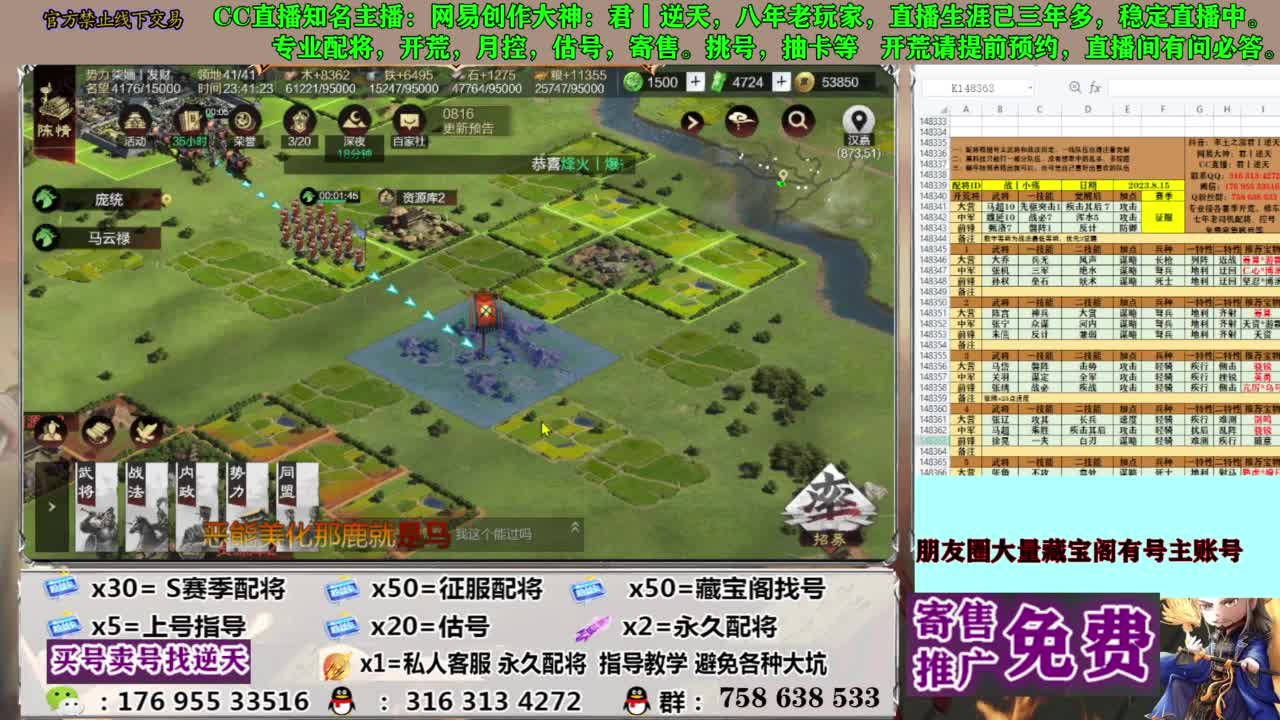 限时配将八折 第5段