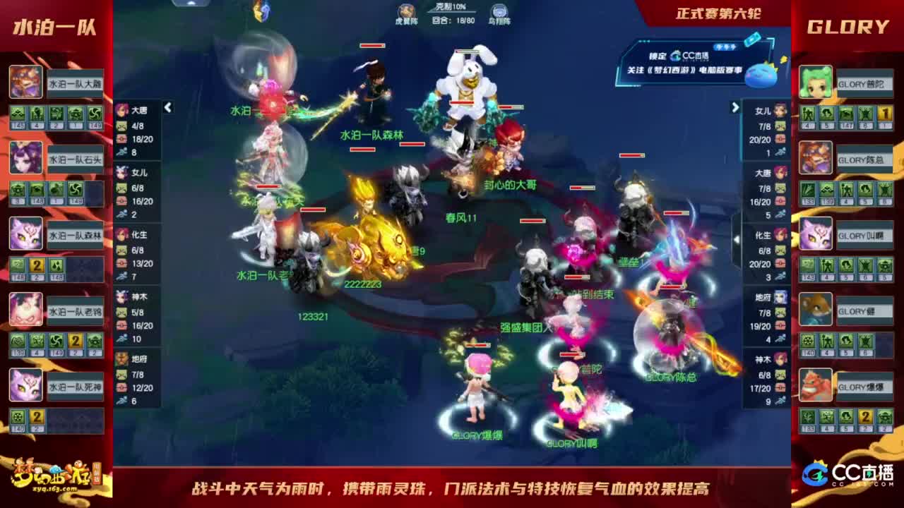 【重播】群雄逐鹿X9精英争霸赛-第五赛季决赛 第6段