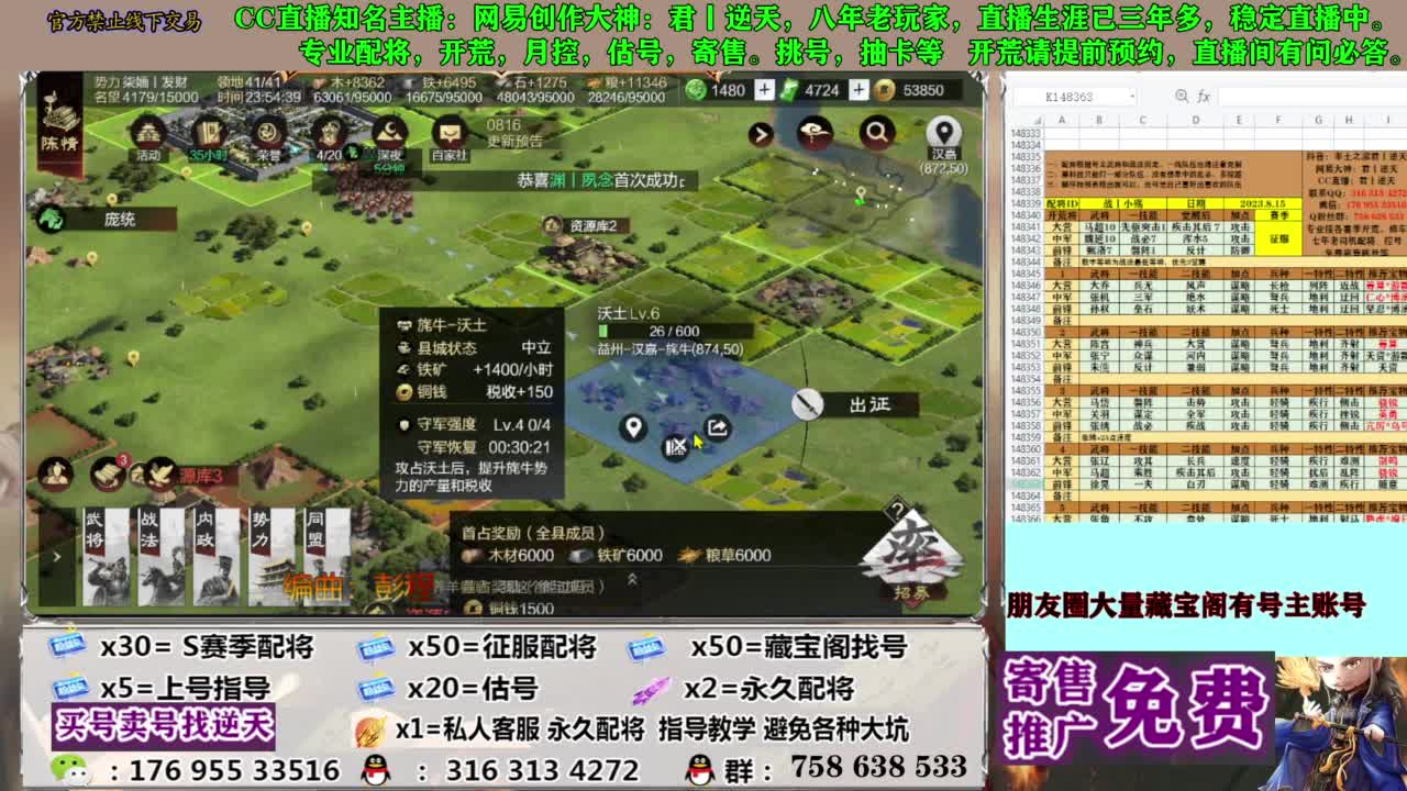 限时配将八折 第6段