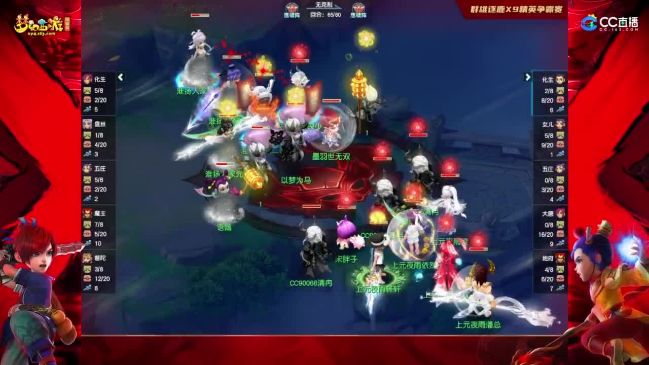 【重播】群雄逐鹿X9精英争霸赛-第五赛季决赛 第8段