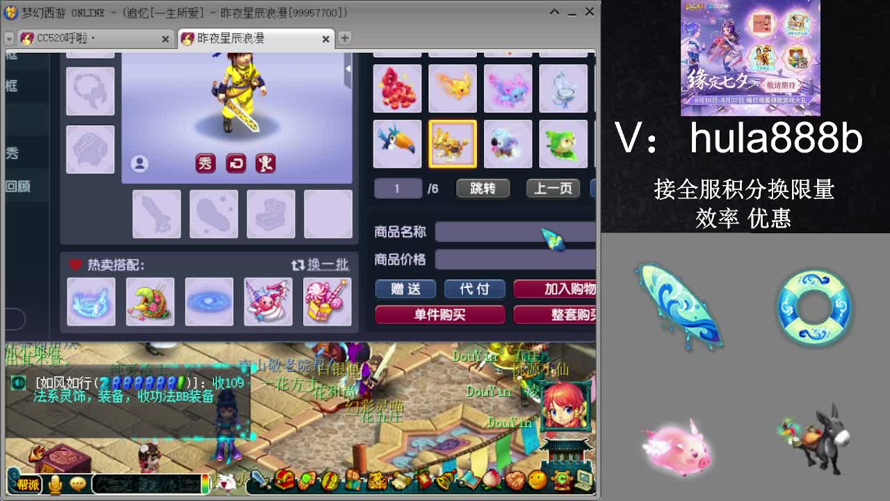 接积分换限量 效率 优惠 第2段