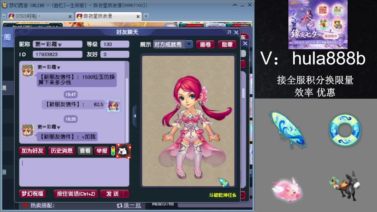 接积分换限量 效率 优惠 第3段