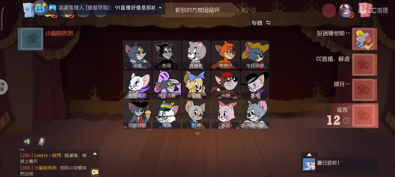 打猫 第1段
