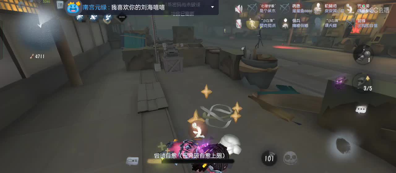 专治各种不开心 第3段