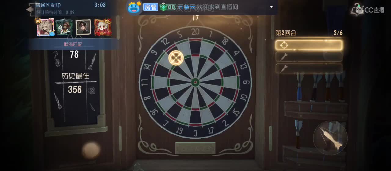 专治各种不开心 第5段