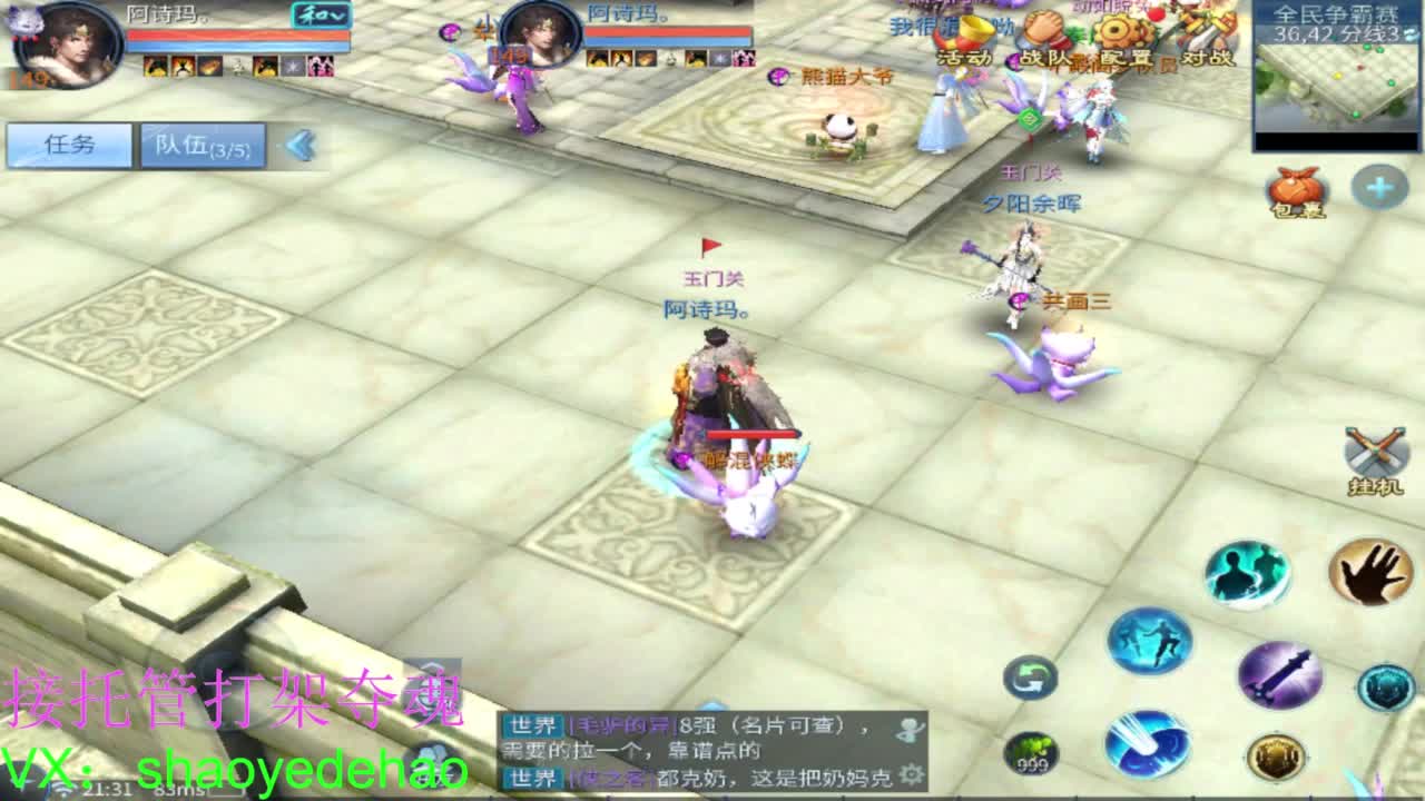 接托管 打架夺魂 比武首席 第1段