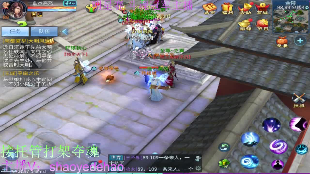 接托管 打架夺魂 比武首席 第2段