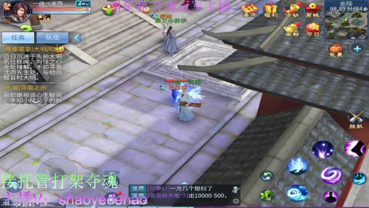 接托管 打架夺魂 比武首席 第3段