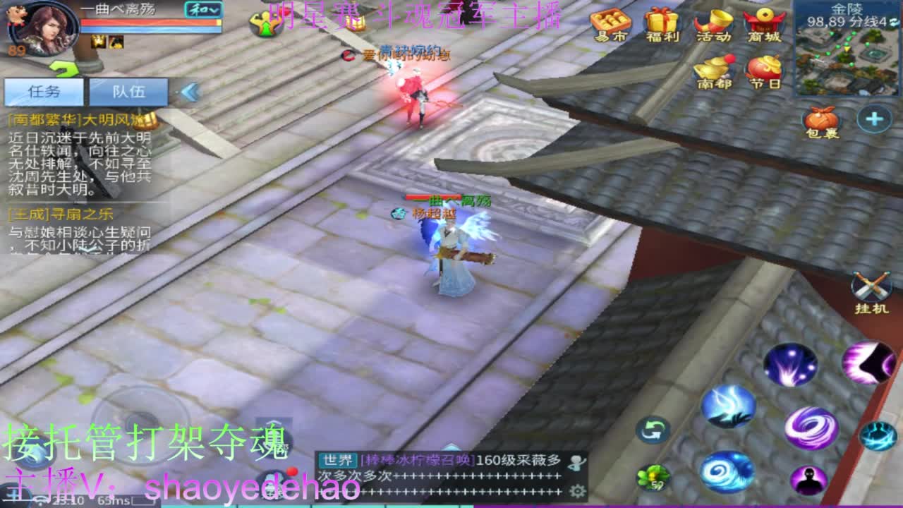接托管 打架夺魂 比武首席 第4段