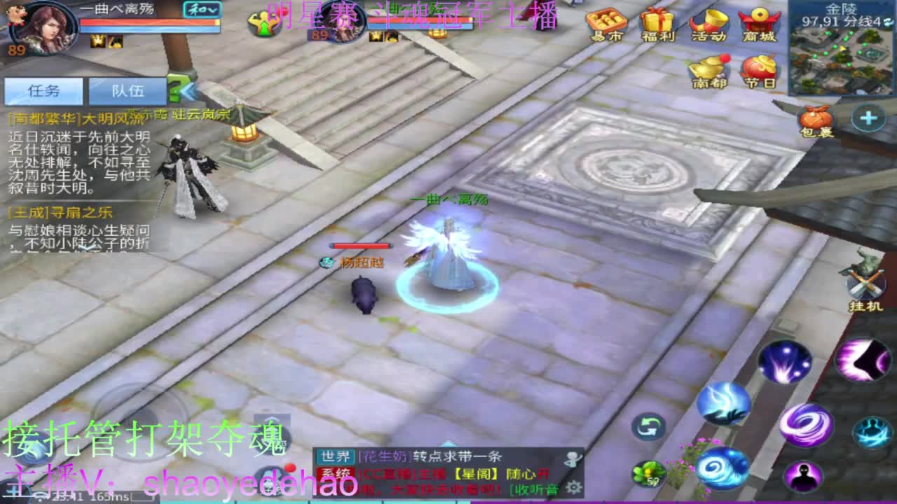 接托管 打架夺魂 比武首席 第5段