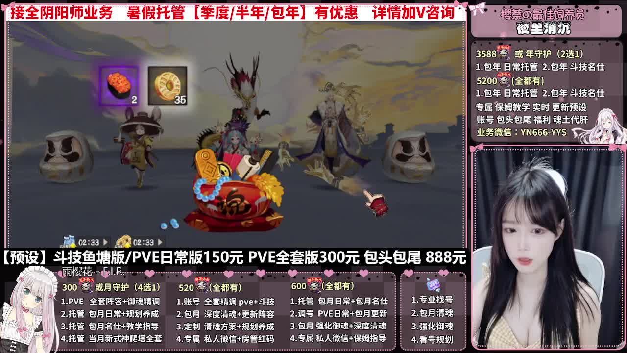 直播调号|日常&斗技托管|代肝 第1段