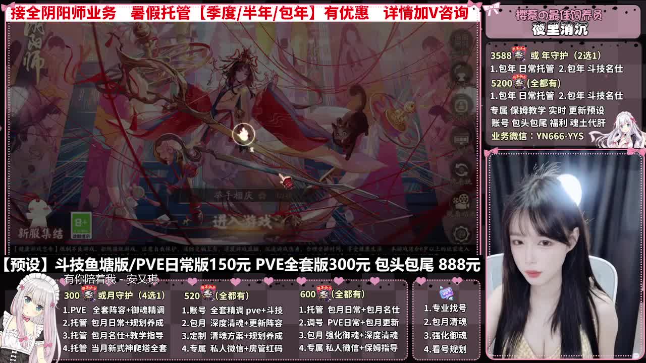 直播调号|日常&斗技托管|代肝 第2段