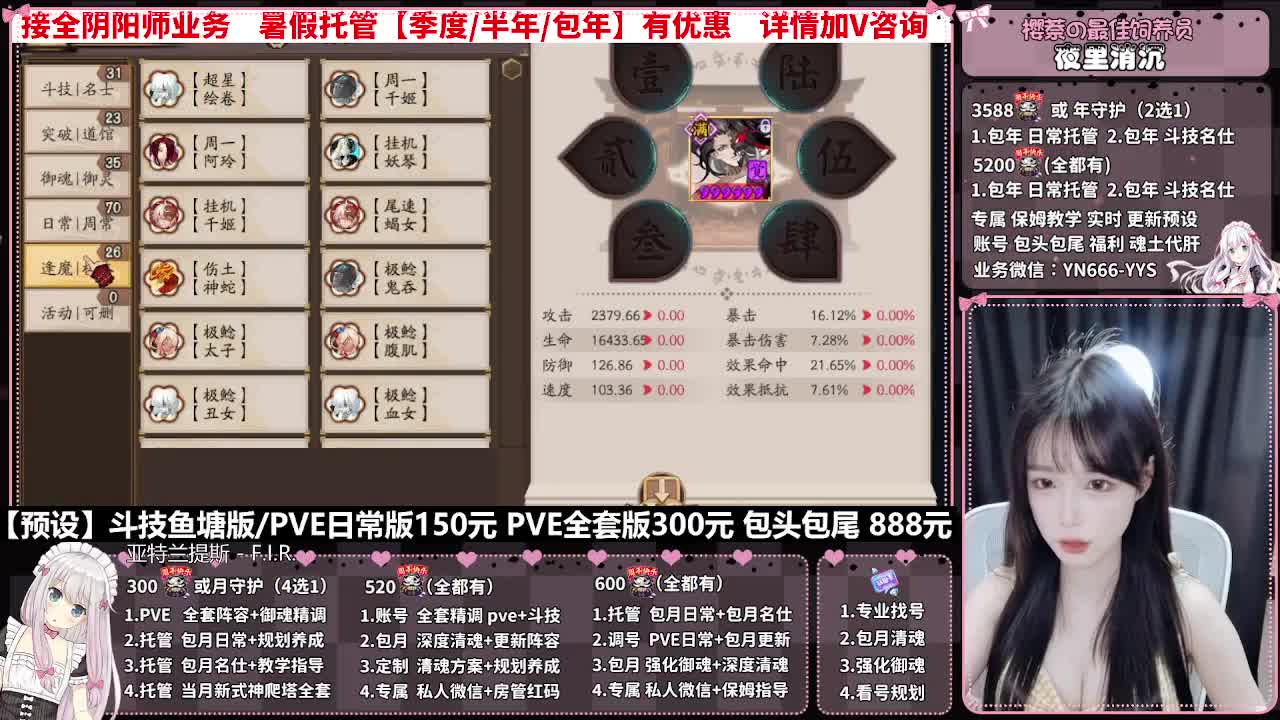 直播调号|日常&斗技托管|代肝 第3段