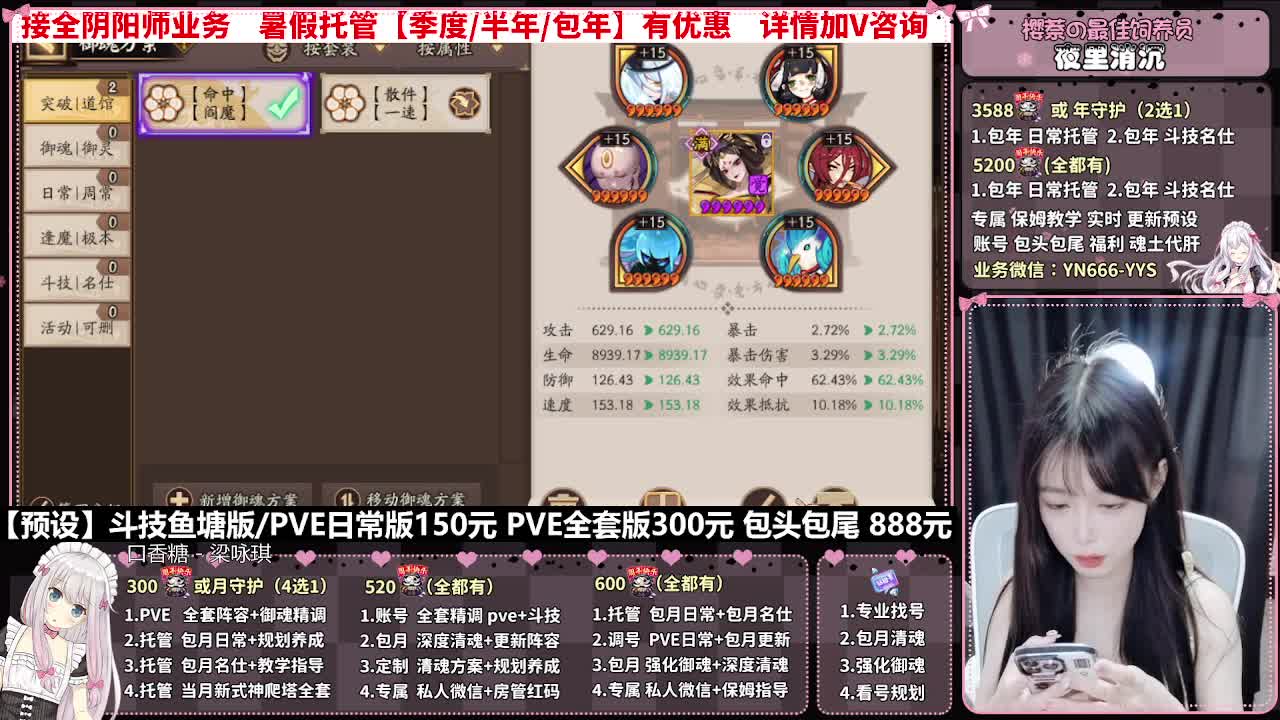 直播调号|日常&斗技托管|代肝 第4段