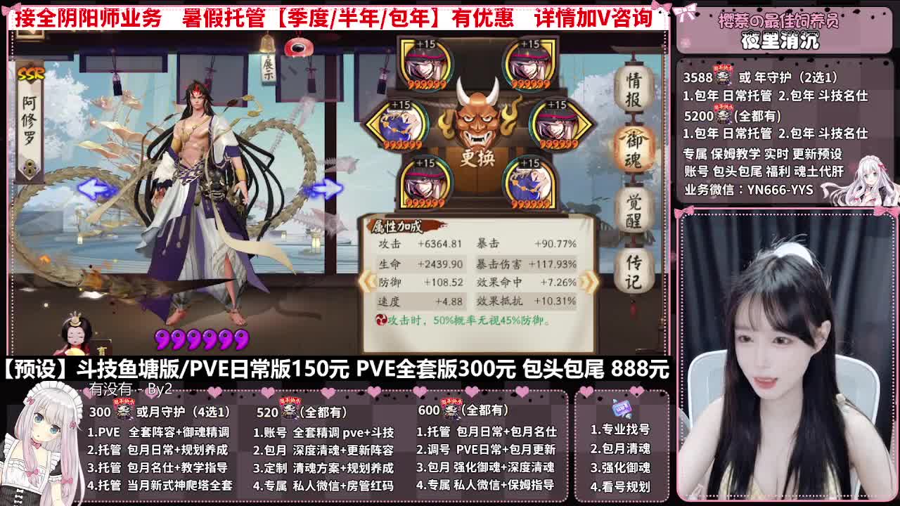 直播调号|日常&斗技托管|代肝 第5段